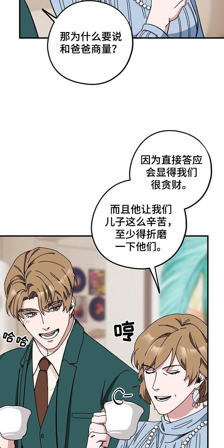 第77章：【第二季】母子17