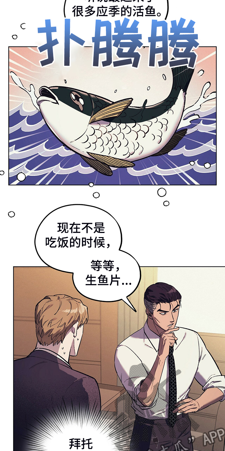 第25章：堵嘴的午餐16