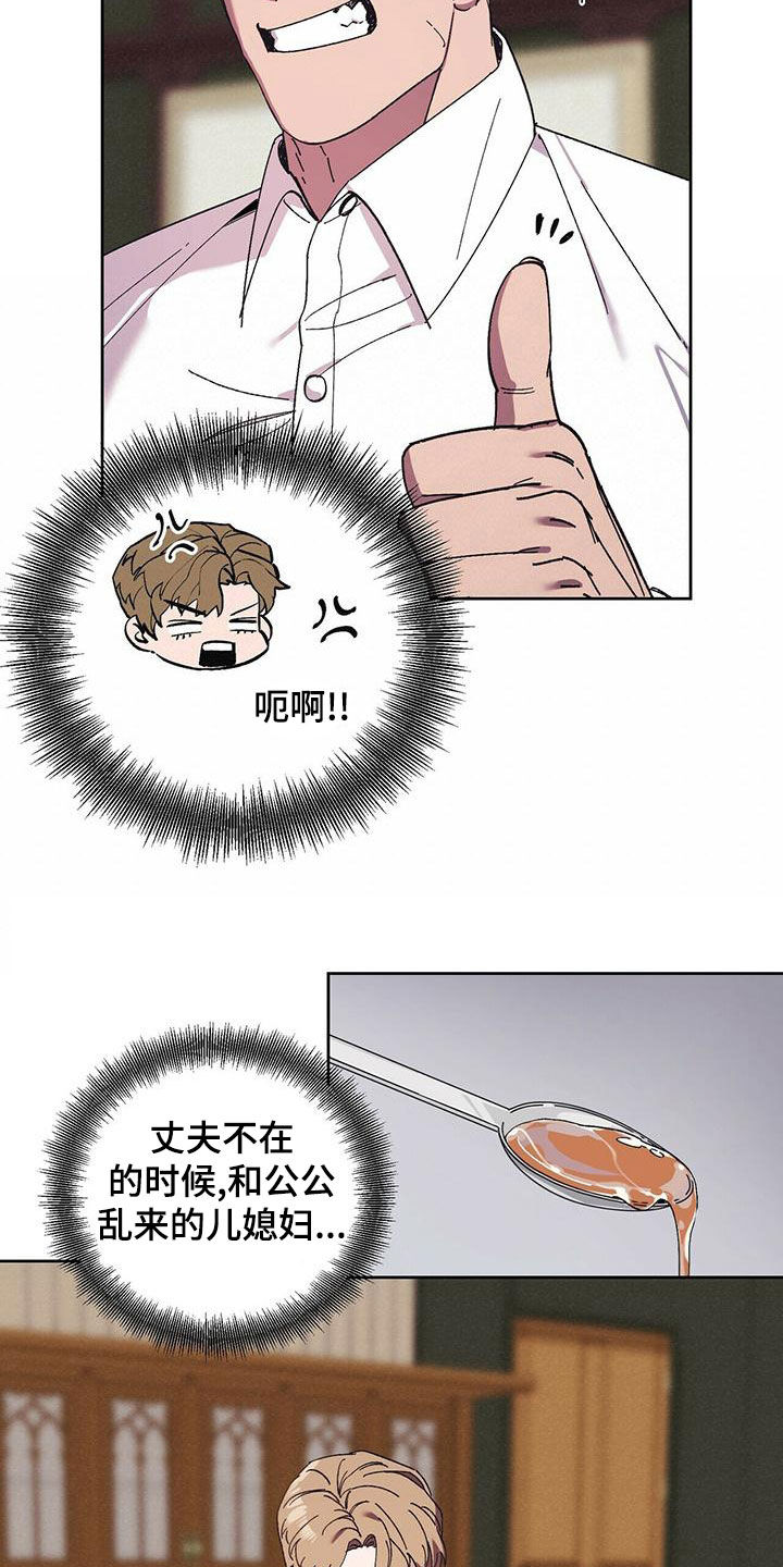 第57章：着什么急5