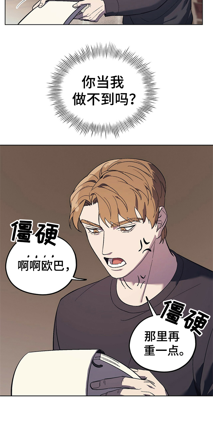 第27章：父亲的小说19