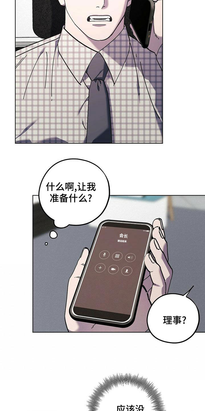 第56章：快点准备13