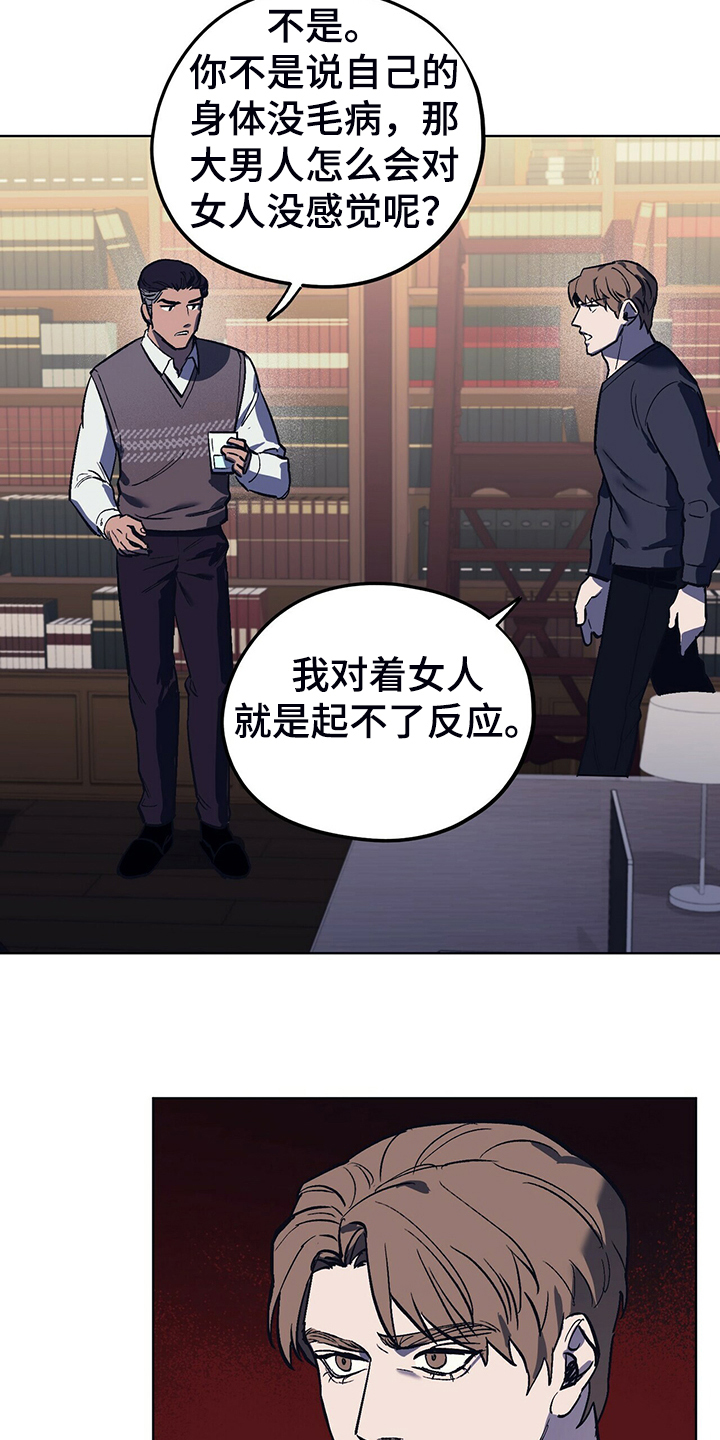 第26章：卑鄙小人4