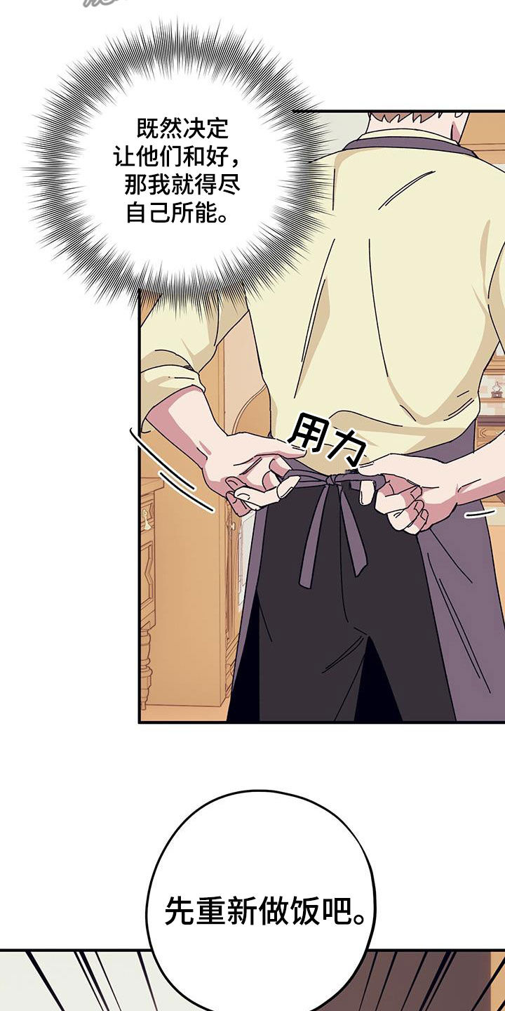 第82章：【第二季】尽自己所能18