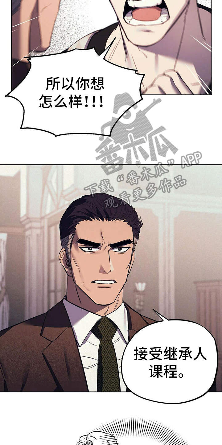 第12章：继承人14