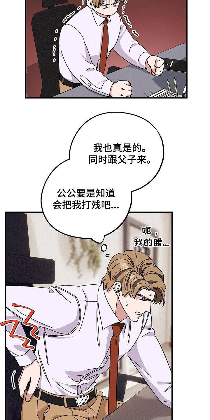 第72章：【第二季】审问18