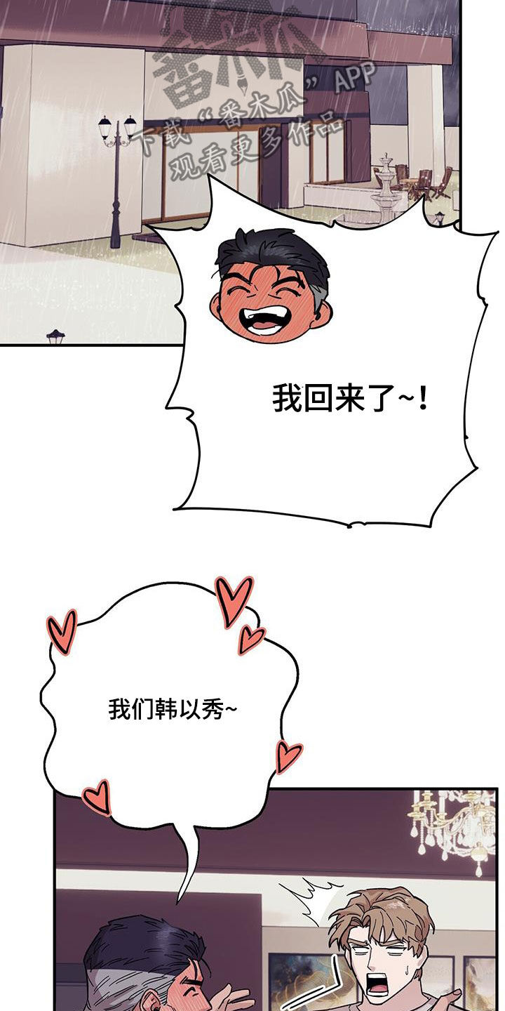 第92章：【第二季】不可回收垃圾10