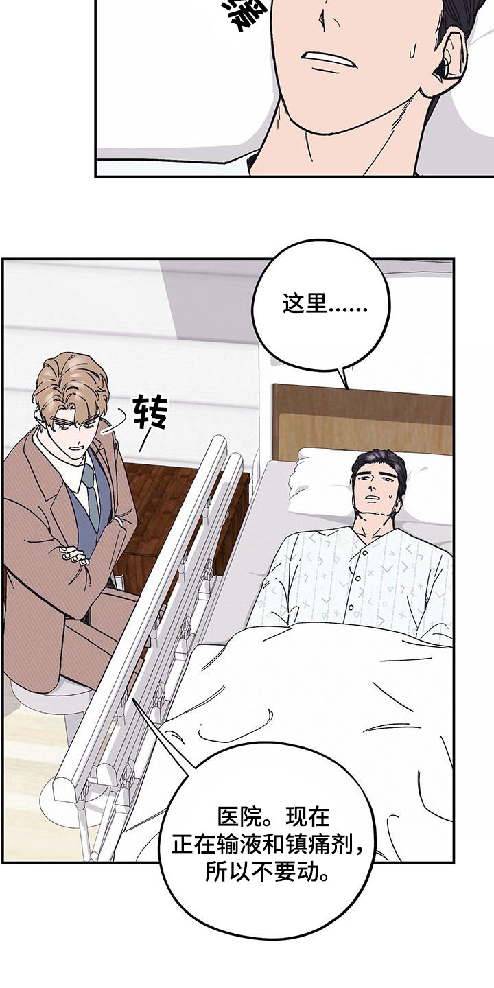 第63章：【第二季】还喜欢他？5