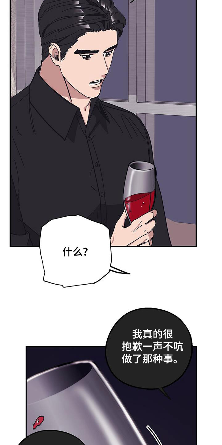 第64章：【第二季】善后20