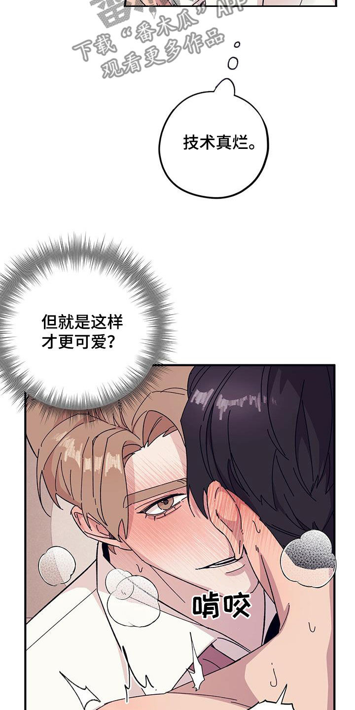 第87章：【第二季】股份11