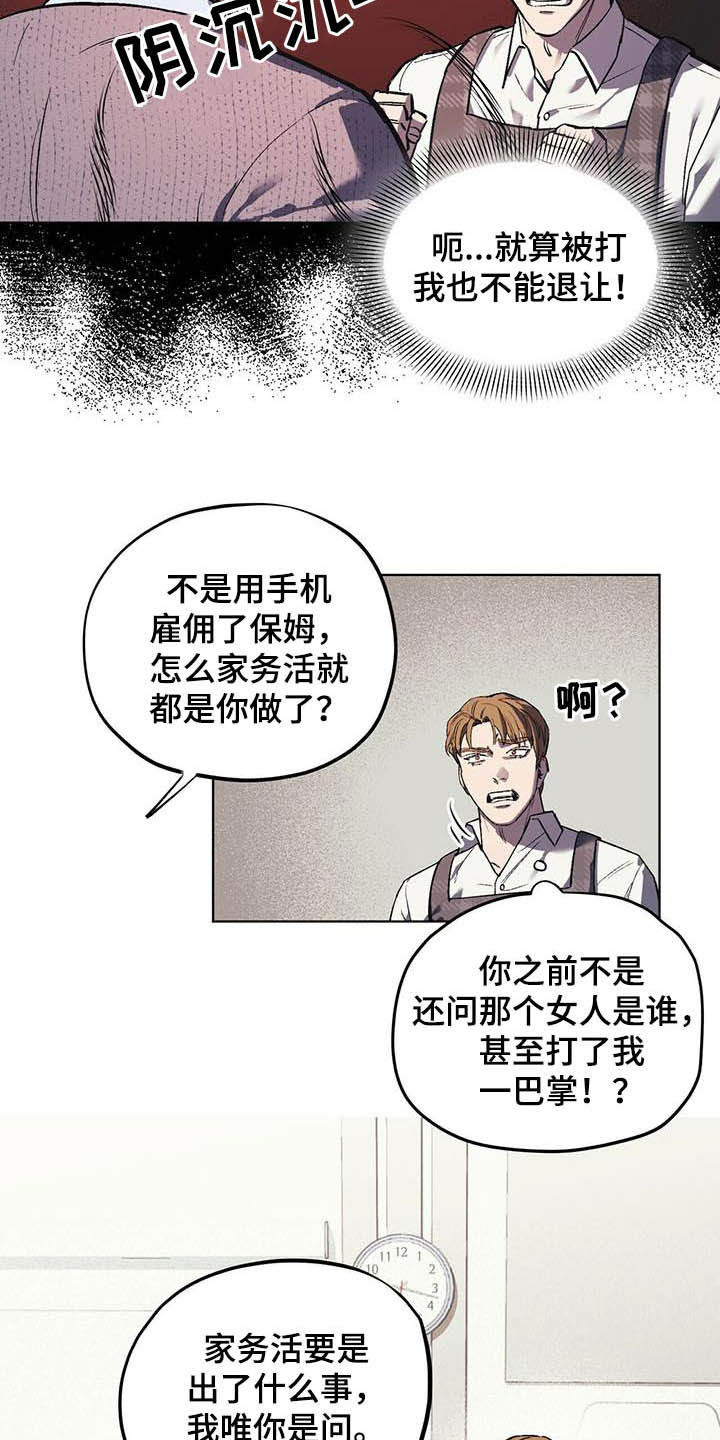 第20章：派系斗争7