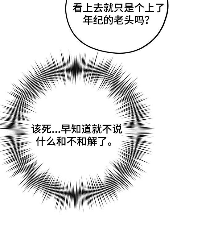 第79章：【第二季】激怒10