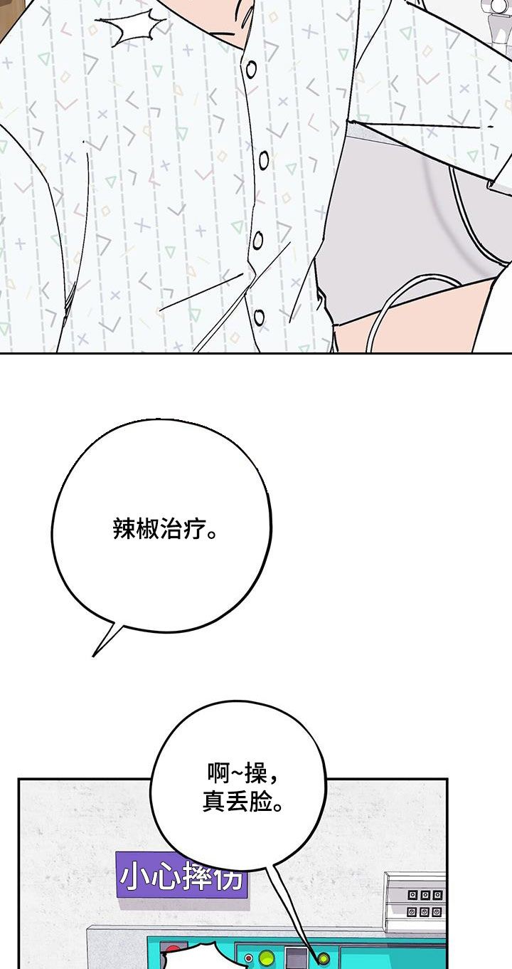 第63章：【第二季】还喜欢他？7