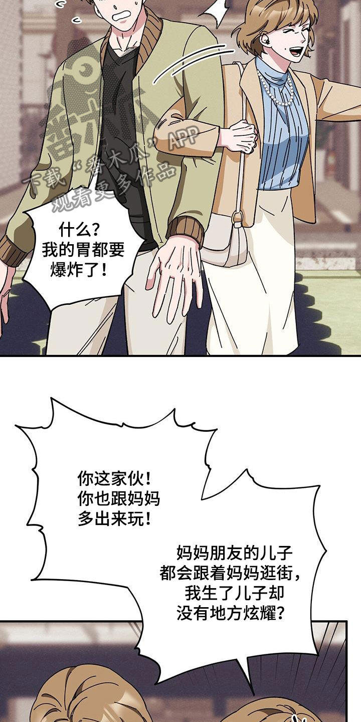 第77章：【第二季】母子24