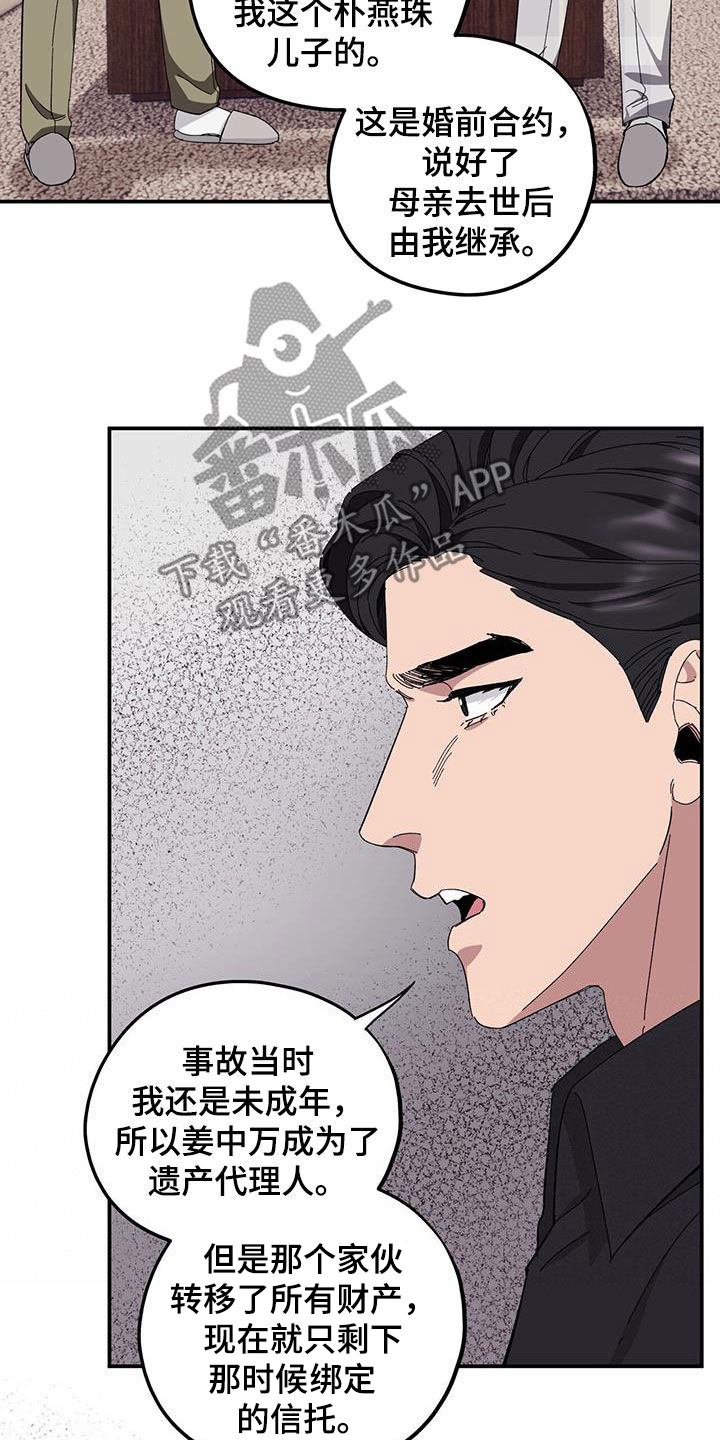第66章：【第二季】跪下7