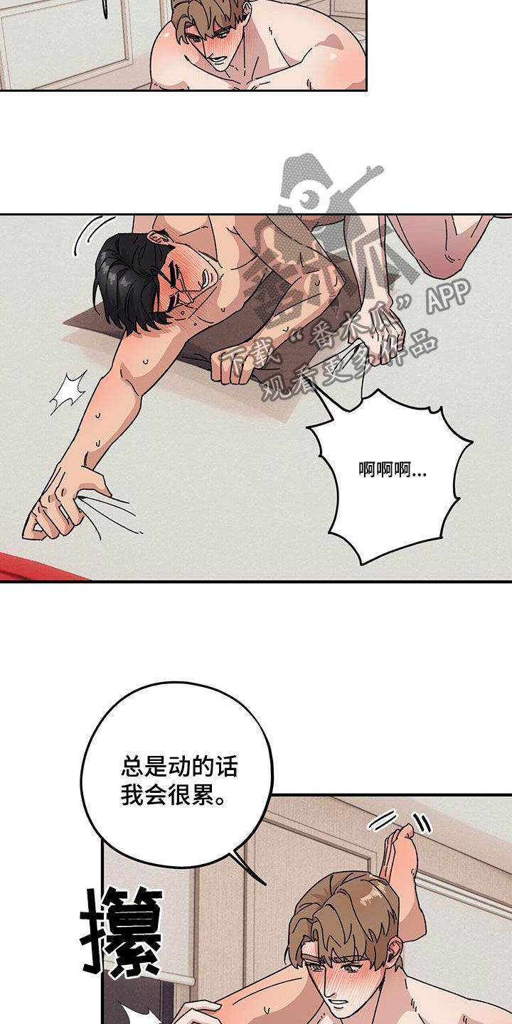 第88章：【第二季】逞强16