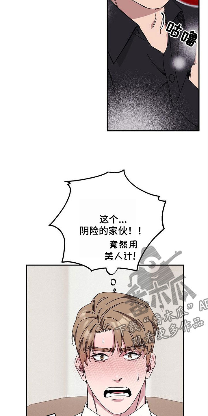 第65章：【第二季】杀人犯10