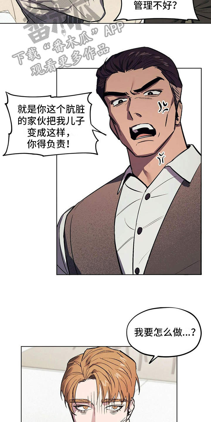 第5章：艰辛19