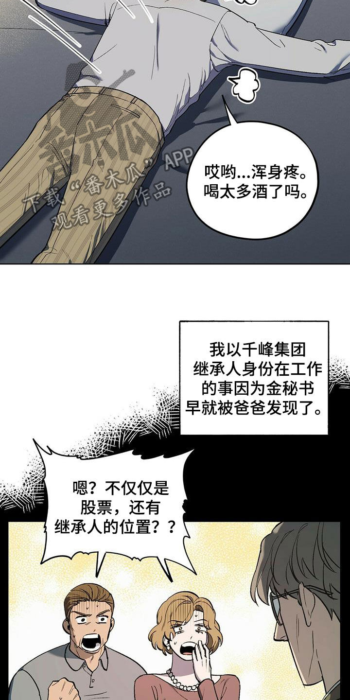第39章：终极武器11