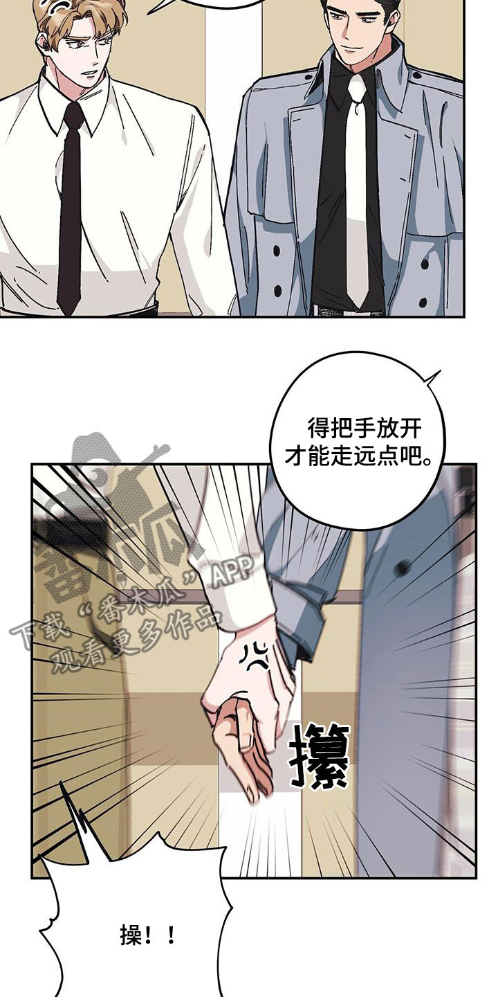 第64章：【第二季】善后1
