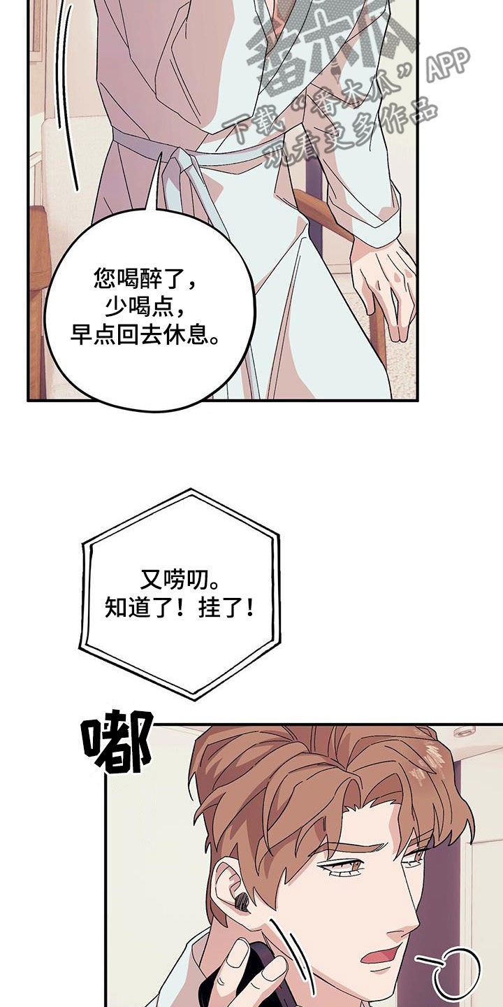 第94章：【第二季】乱套了23