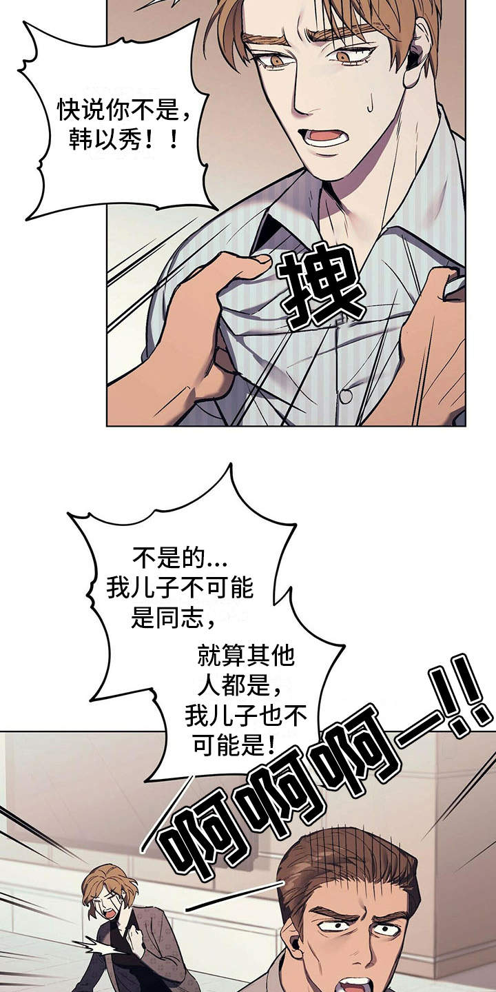 第9章：安慰8