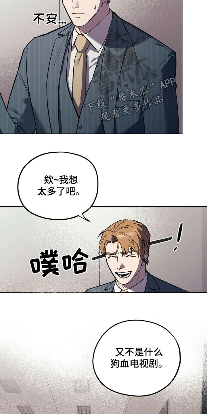 第20章：派系斗争19