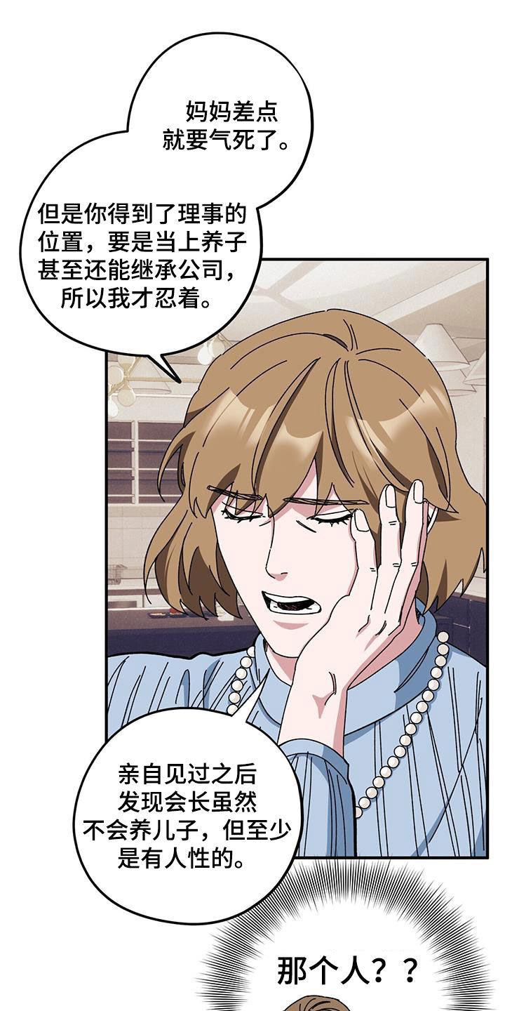 第77章：【第二季】母子14