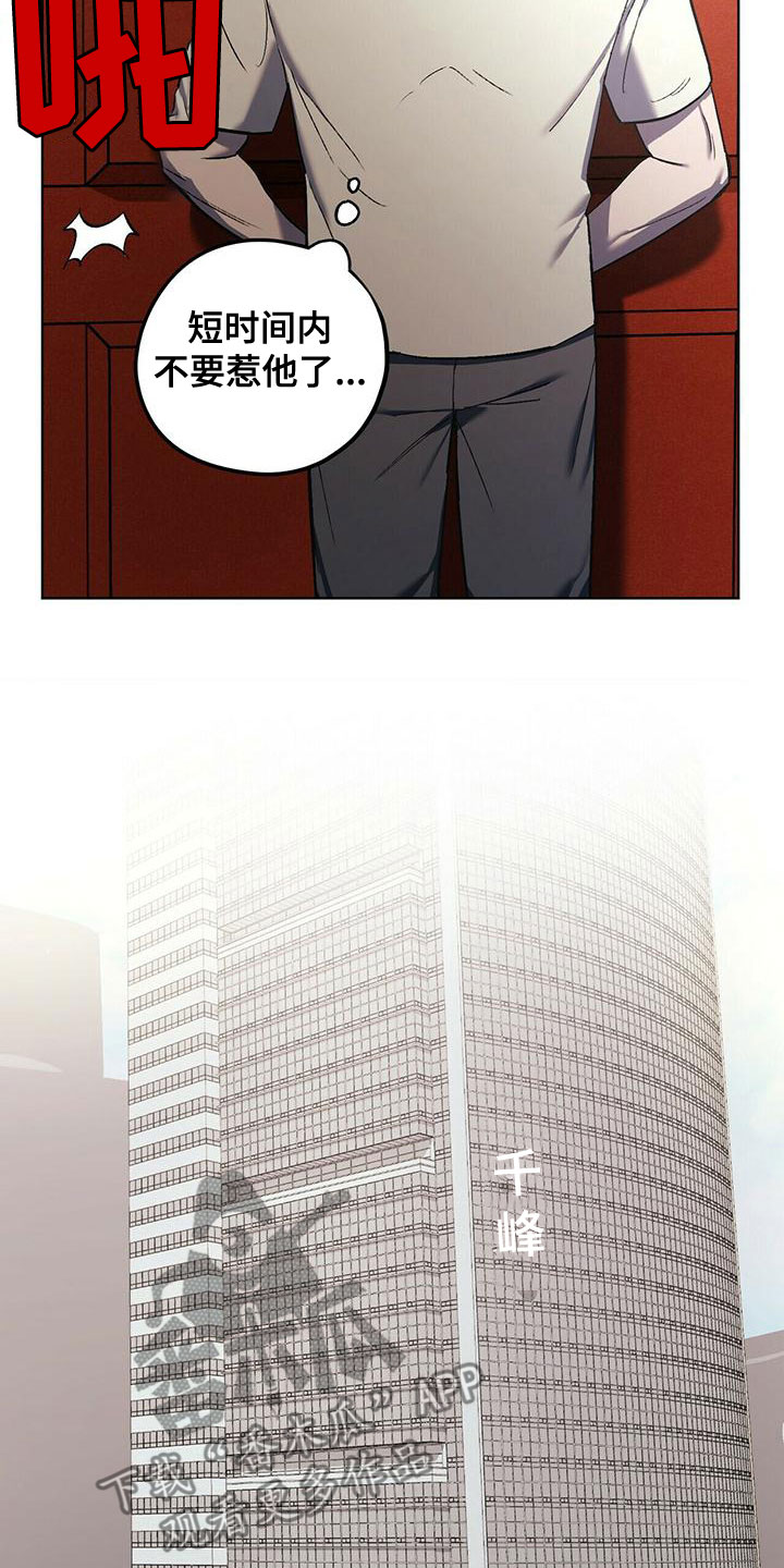第50章：躲避12