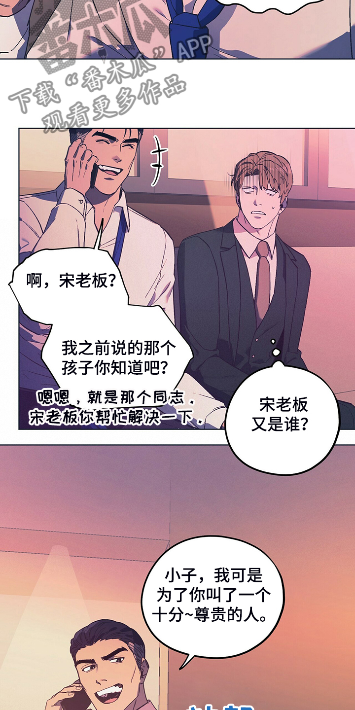 第29章：找乐子14