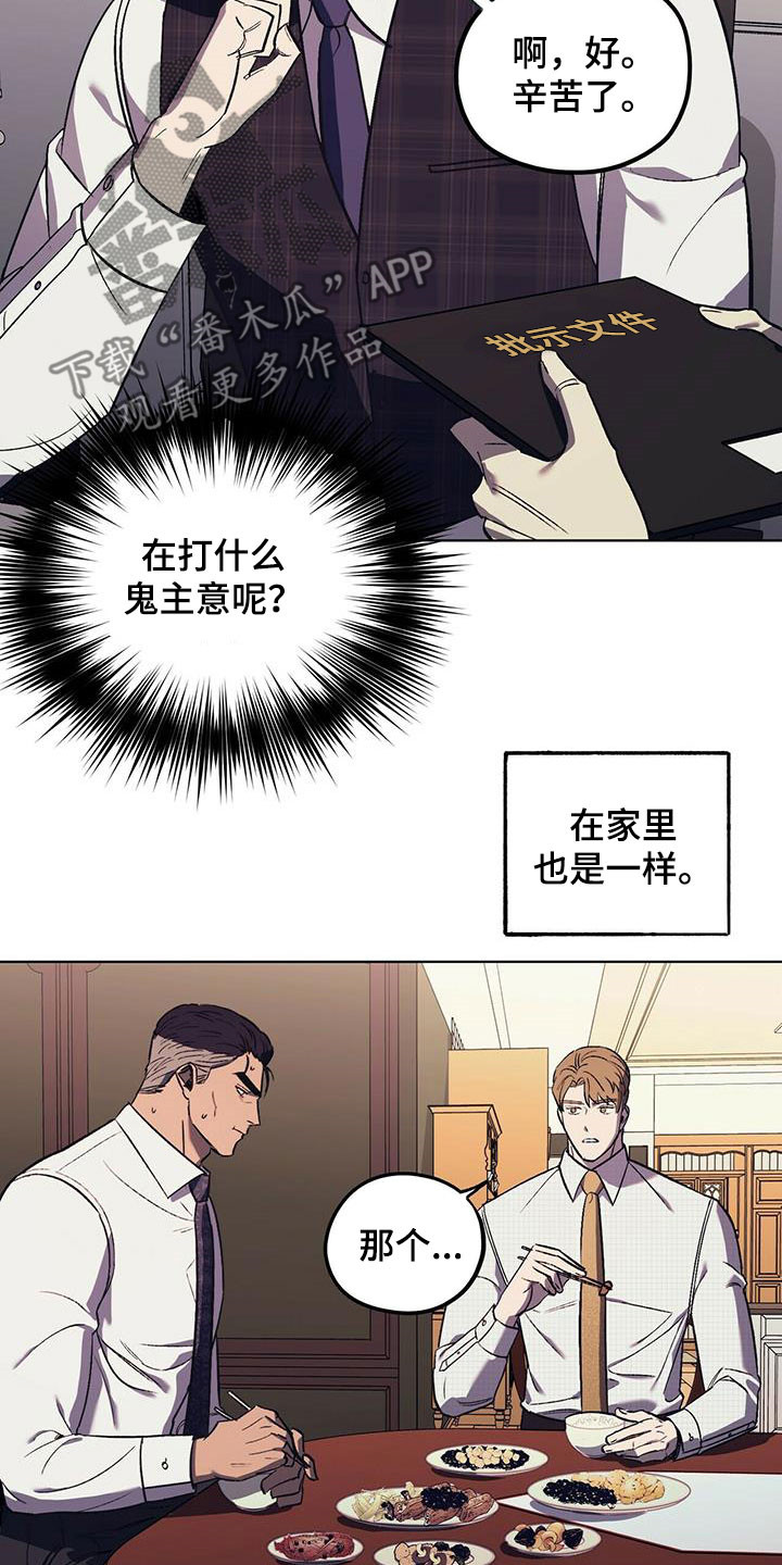 第35章：意料之外7