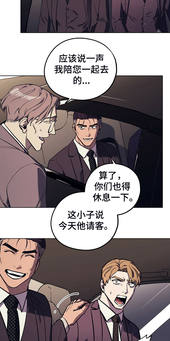 第25章：堵嘴的午餐20
