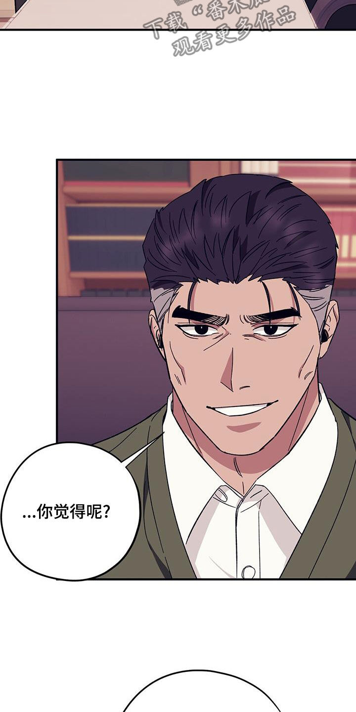 第81章：【第二季】明明是你24
