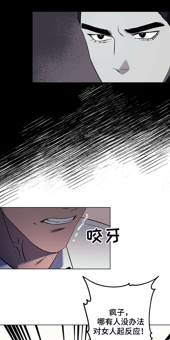 第30章：最后的王牌12