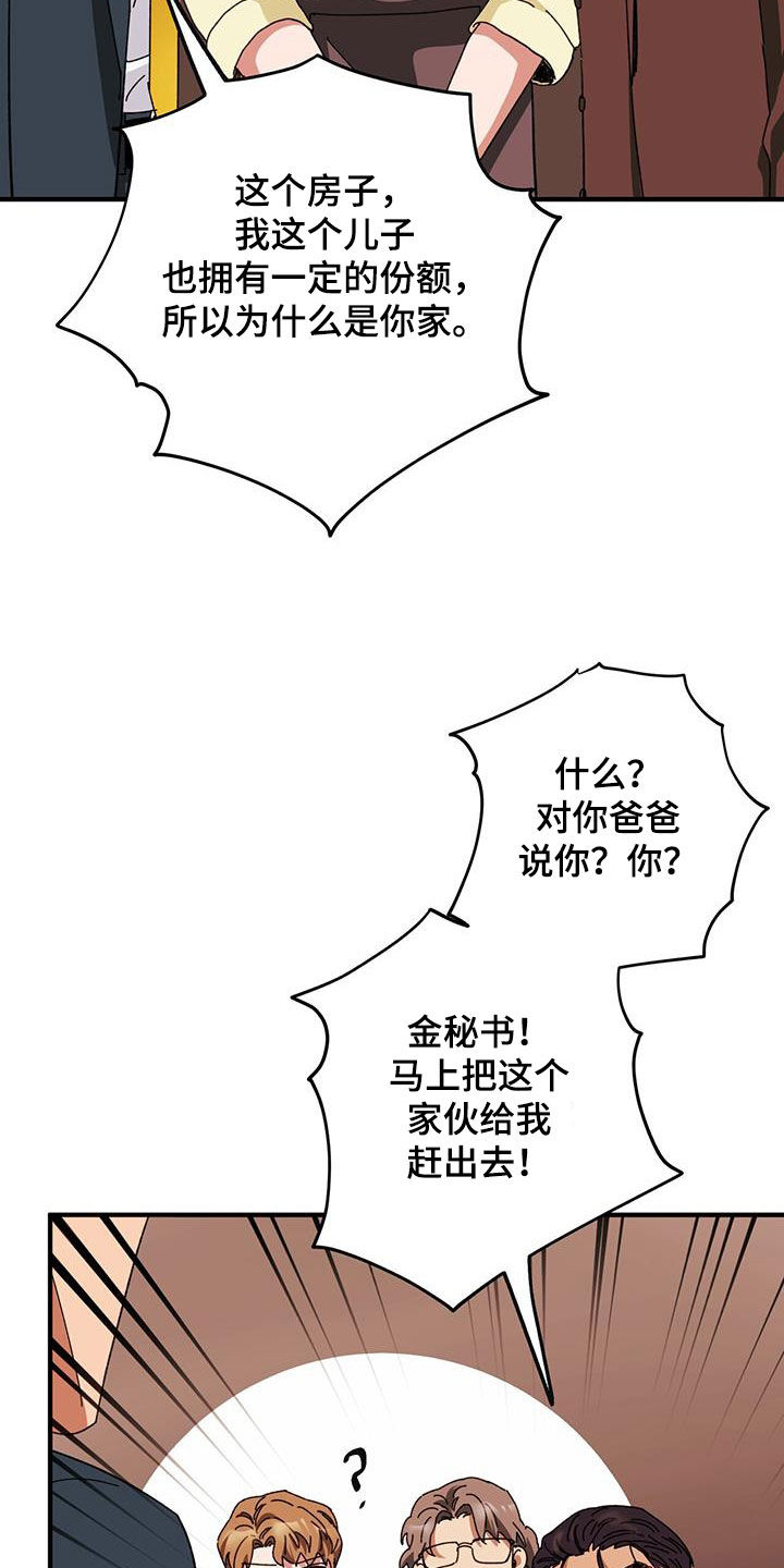 第79章：【第二季】激怒3