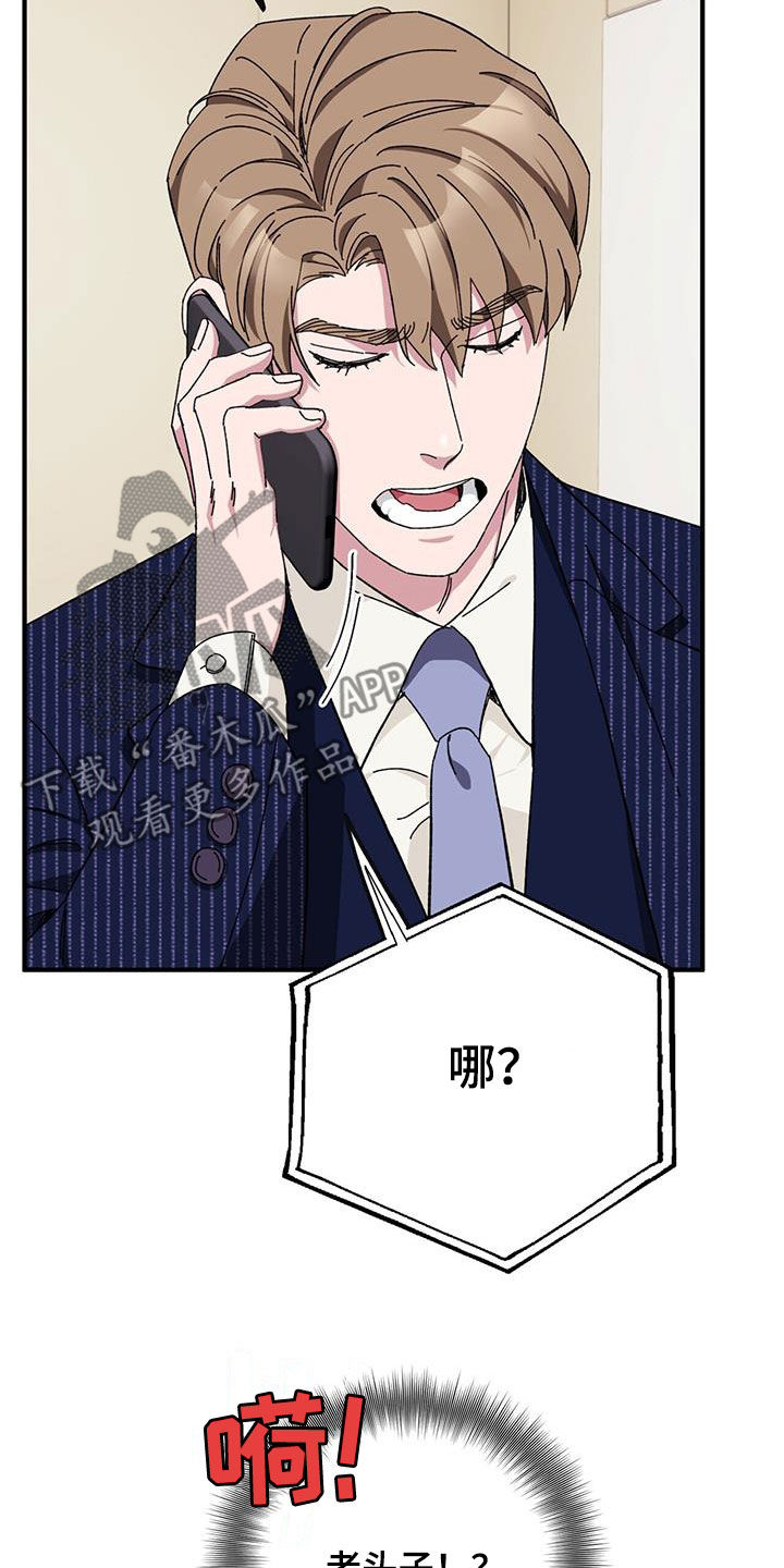 第69章：【第二季】二选一15