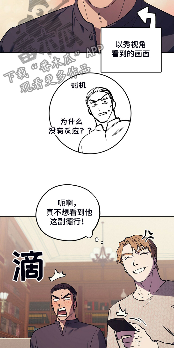 第23章：受气小媳妇10