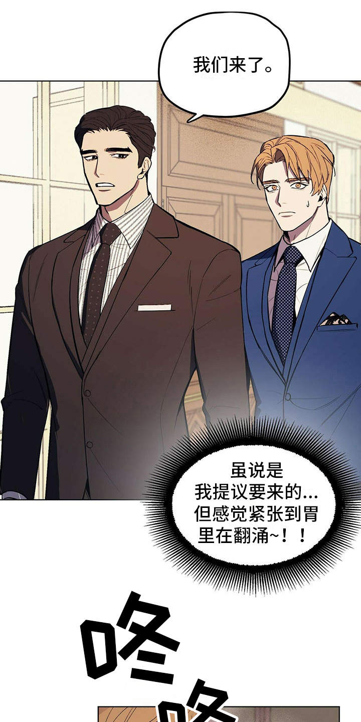 第3章：见家长11