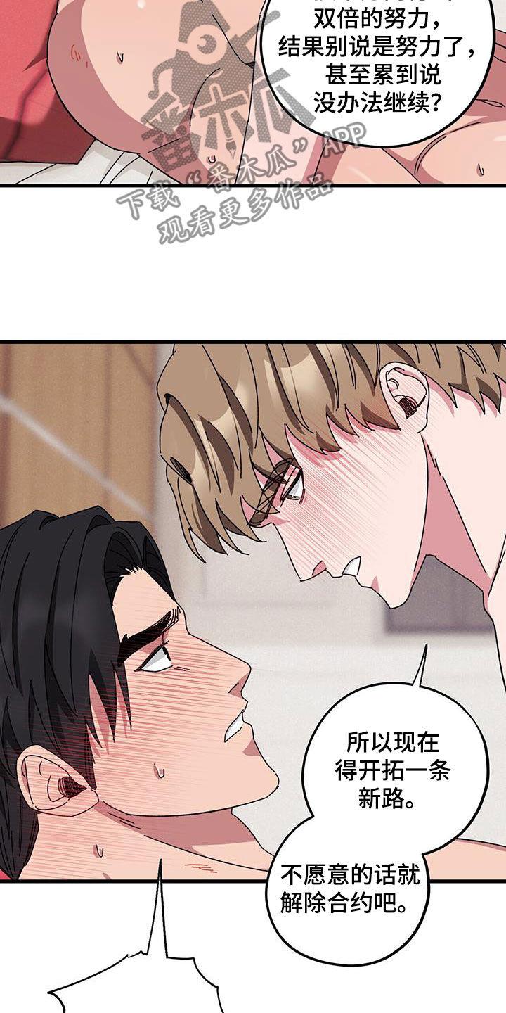 第75章：【第二季】父债子偿20