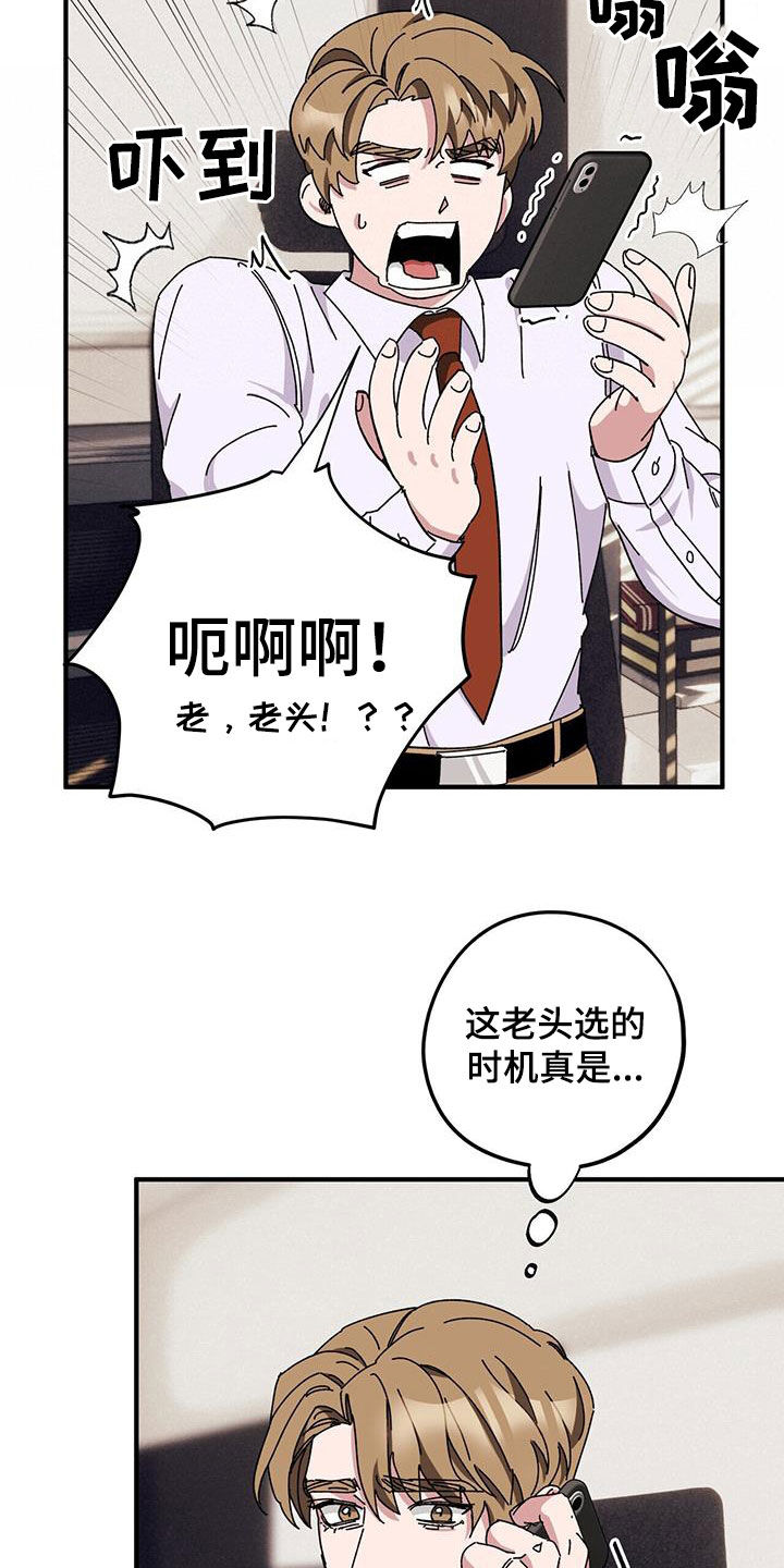 第72章：【第二季】审问22