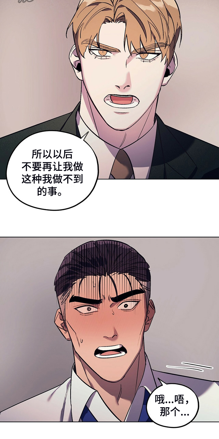第33章：没有过的表情25