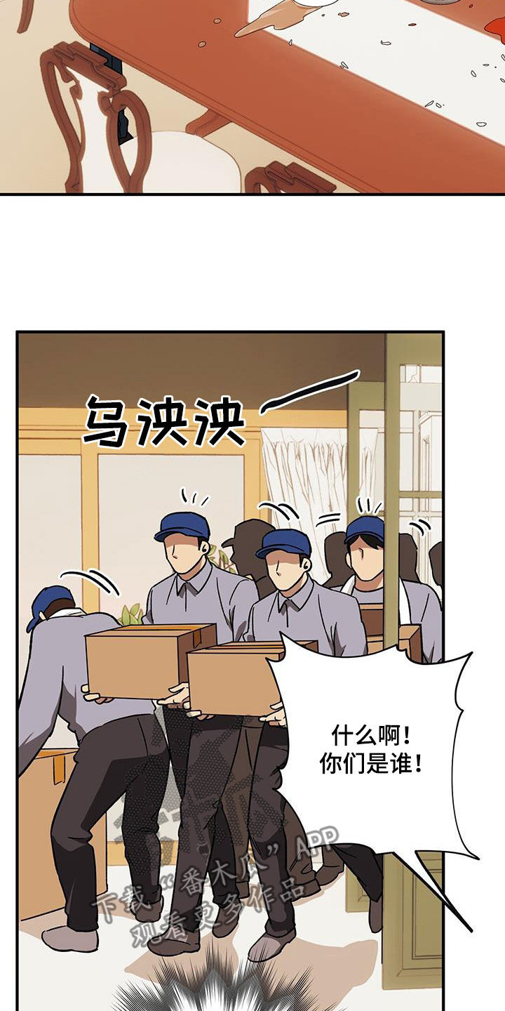 第80章：【第二季】搬家4