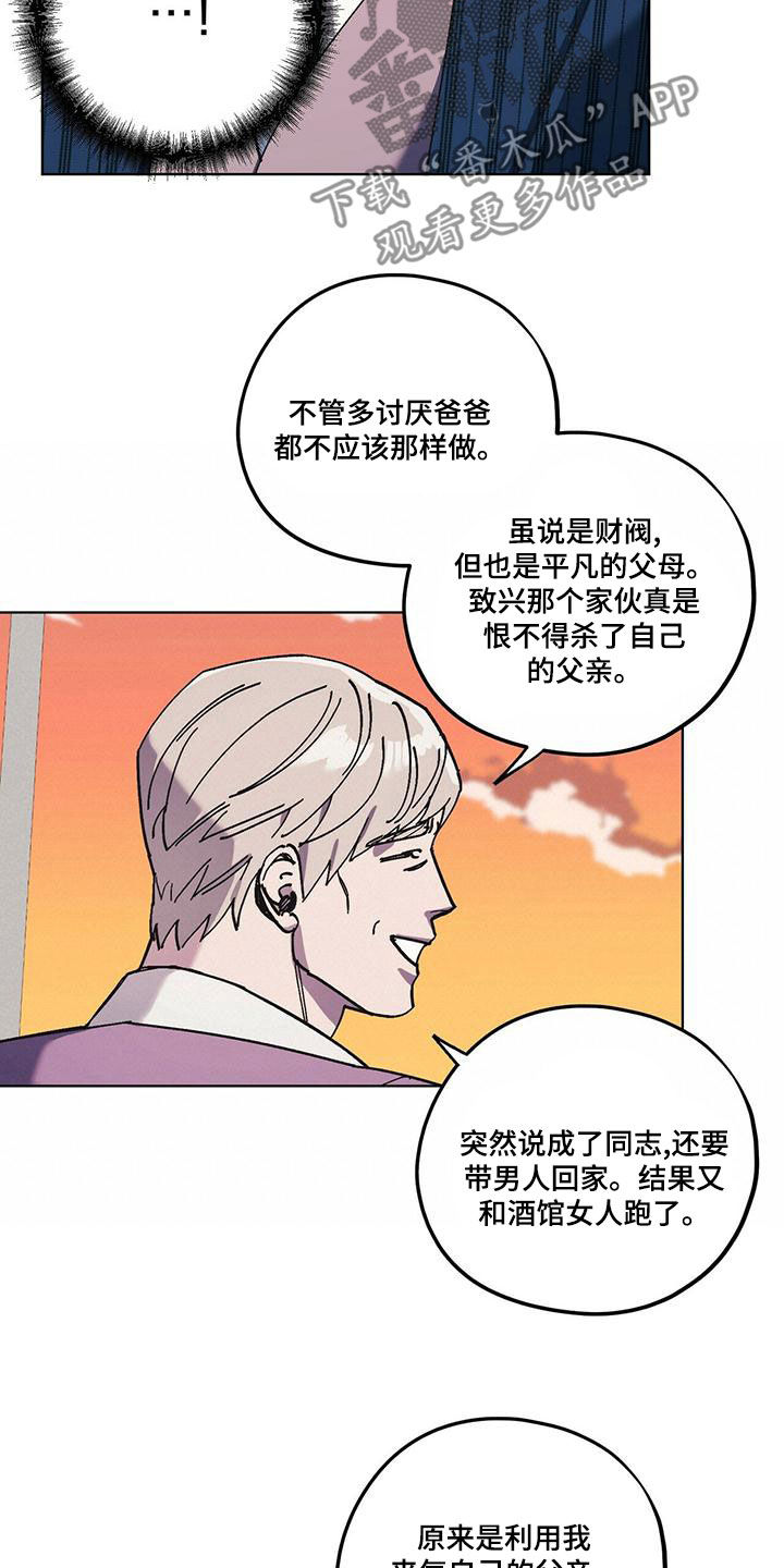 第60章：好久不见（第一季完结）10