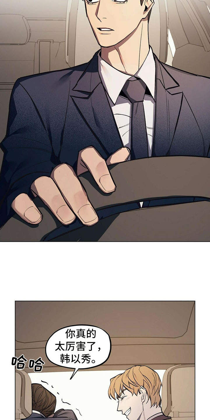 第3章：见家长7
