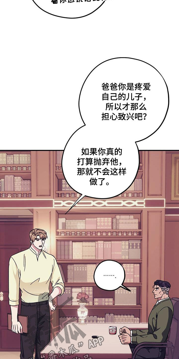 第81章：【第二季】明明是你26