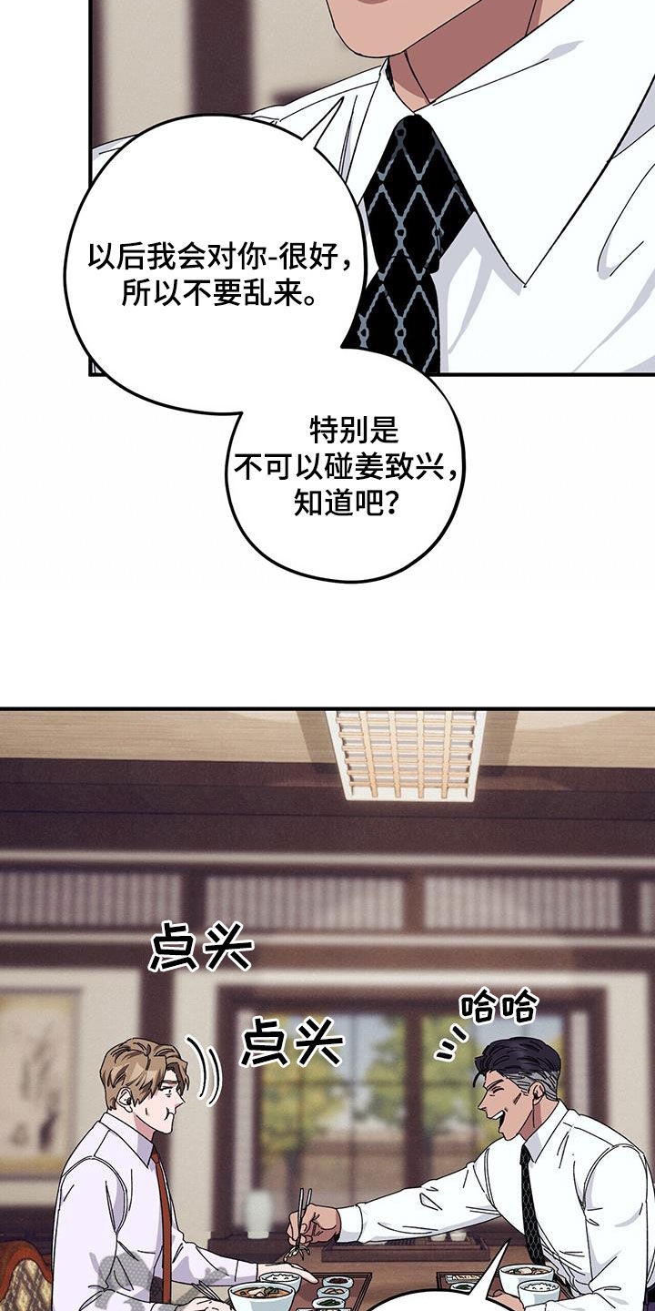 第73章：【第二季】狗脾气7