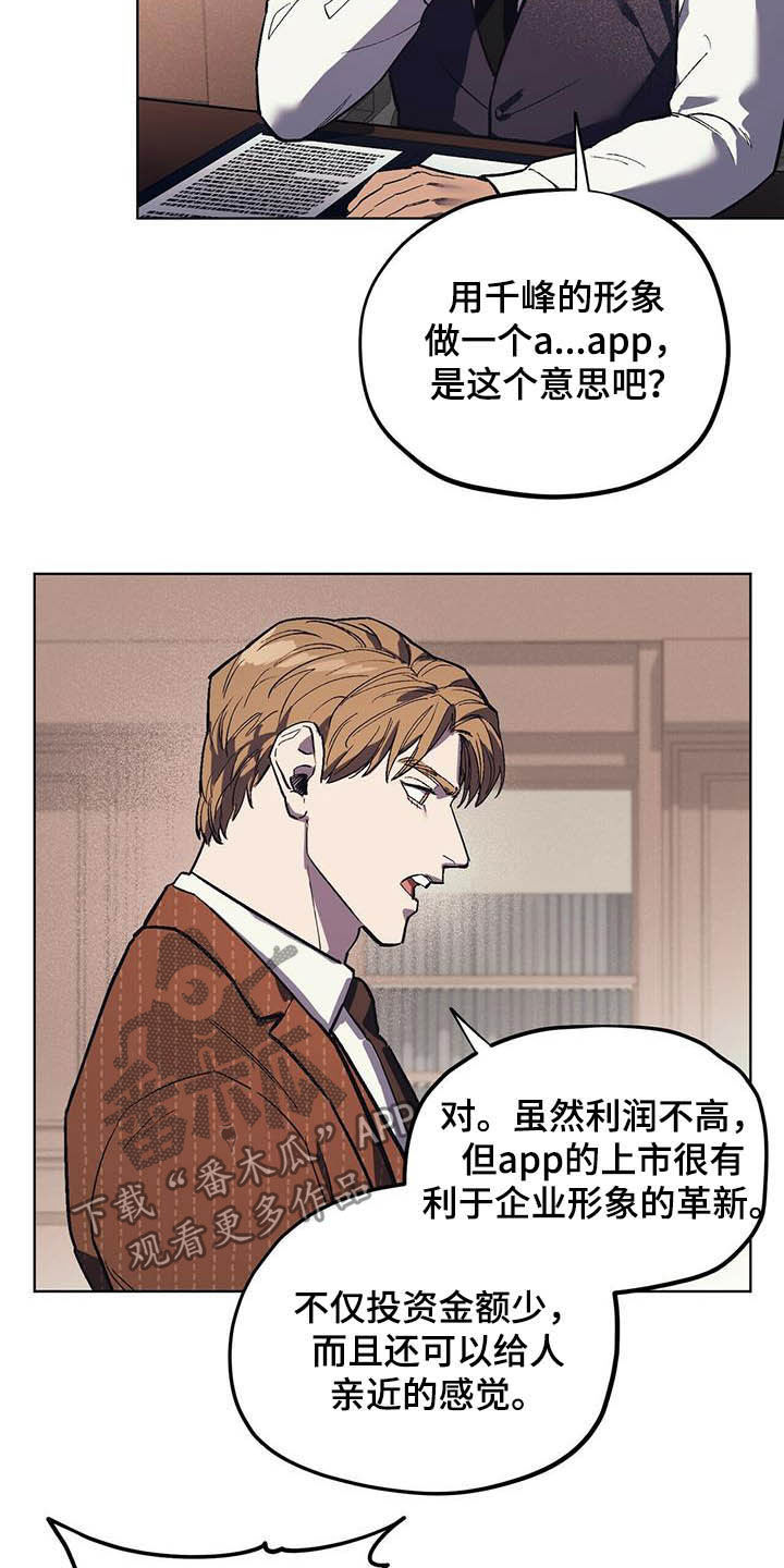 第19章：企划通过12