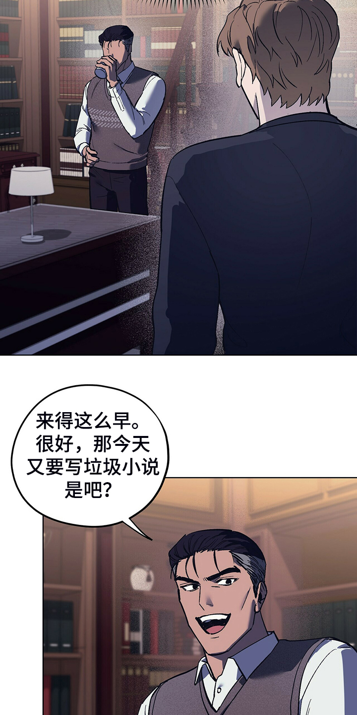 第26章：卑鄙小人2