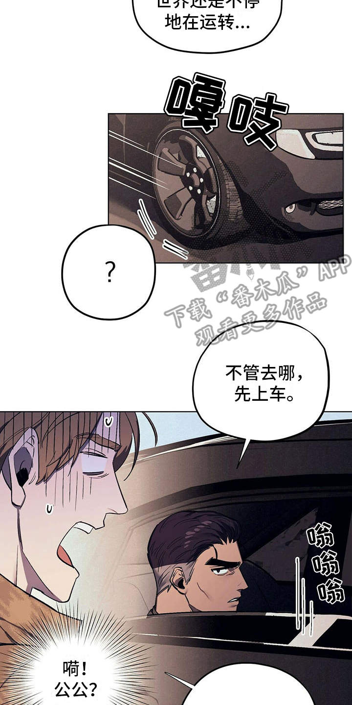 第8章：哭诉16