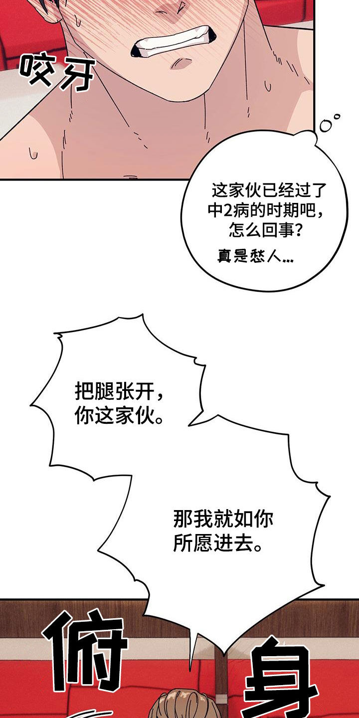 第88章：【第二季】逞强10