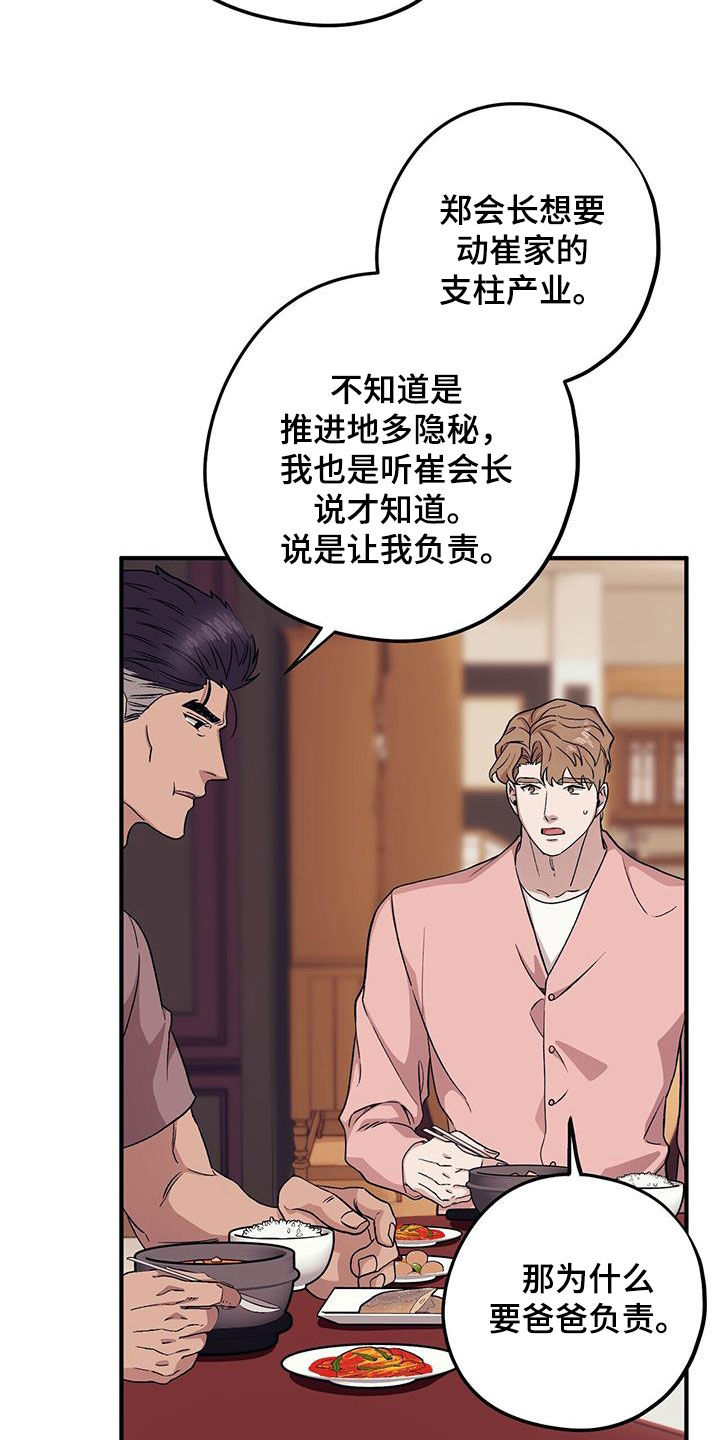 第95章：【第二季】长得不错22